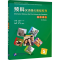 醉染图书预科汉语强化教程系列综合课本 59787561957455