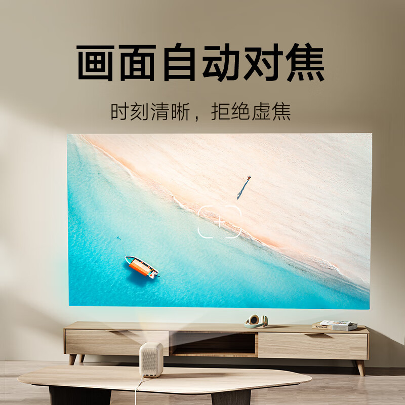 小米Redmi 投影仪2 沙色 家用投影机 智能家庭影院(1080P物理分辨率 智能避障 自动入幕 自动对焦)