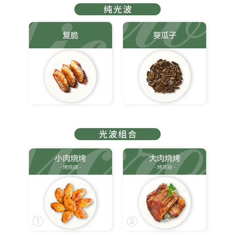 格兰仕复古微波炉烤箱一体机家用平板光波烧烤解冻20L小型迷你多功能KABG-GF2