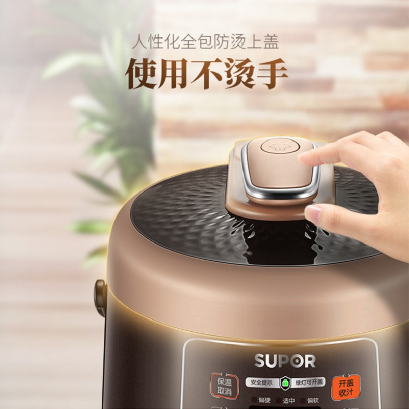 苏泊尔 SY-25YC10智能电压力锅 2.5L 小容量