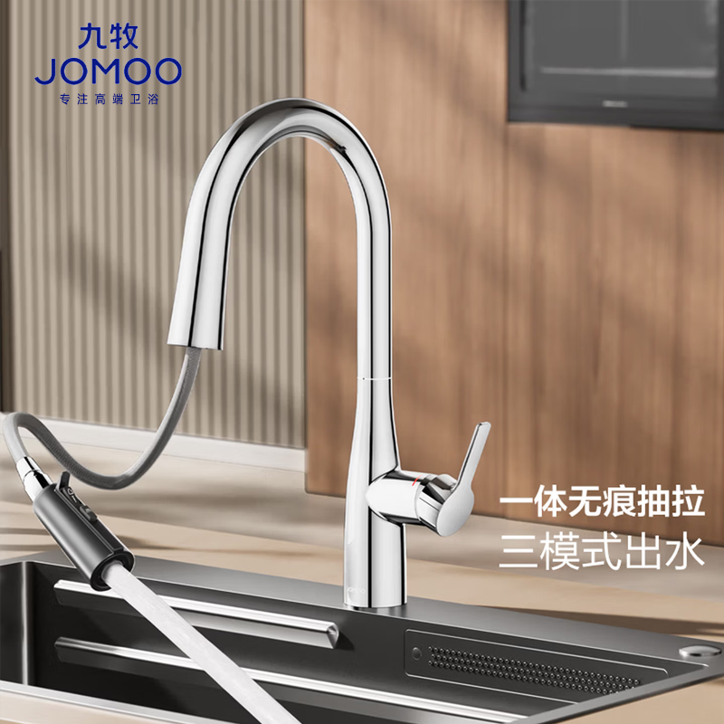 九牧（JOMOO）厨房水龙头三功能出水隐藏抽拉360°旋转冷热双控洗菜盆水槽龙头33220-779/1B-Z高清大图