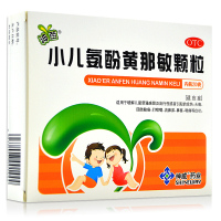 【3盒装】神苗 小儿氨酚黄那敏颗粒 20袋/盒缓解儿童普通感冒及流感引起的发热头痛四肢酸痛打喷嚏