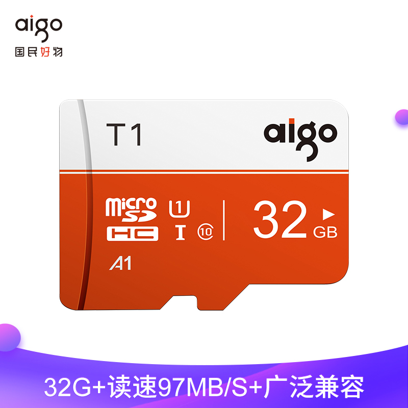 爱国者(aigo)T1手机内存卡32G tf卡行车记录仪高速储存卡监控摄像头内存专用Micro sd卡