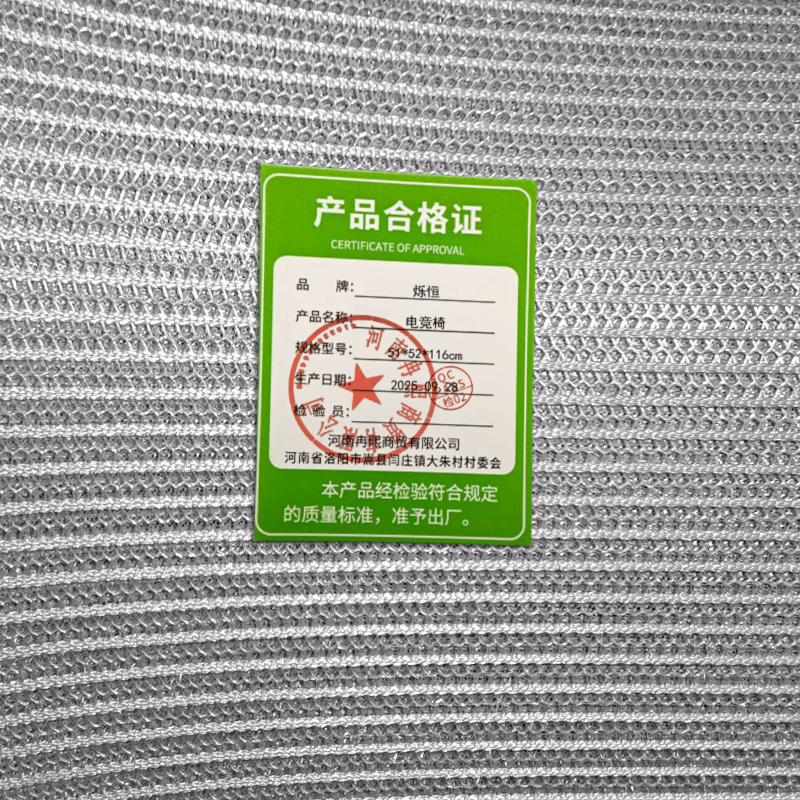 烁恒电竞椅51*52*116cm把高清大图
