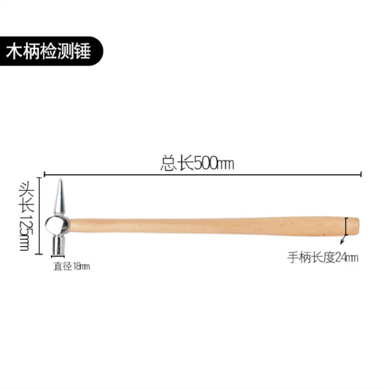 易企采 检测锤铁路专用小锤子勘验锤检查锤防震钳工锤木柄家用小锤子高清大图