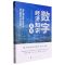 [N]数字经济知识百问-9787010264318
