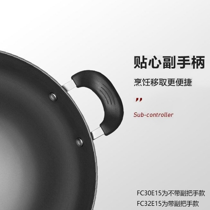 苏泊尔(SUPOR)耐锈铸铁炒锅铁锅铸铁无涂层炒锅家用炒菜锅老式生铁锅电磁炉燃气通用32cm FC32E15