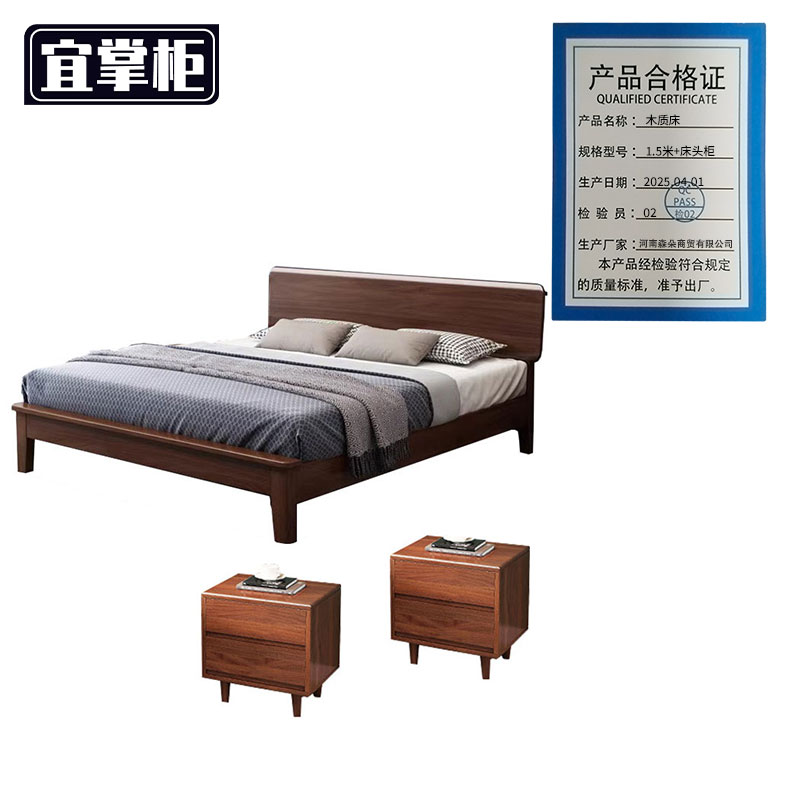 宜掌柜 木质床 1.5米+床头柜套高清大图