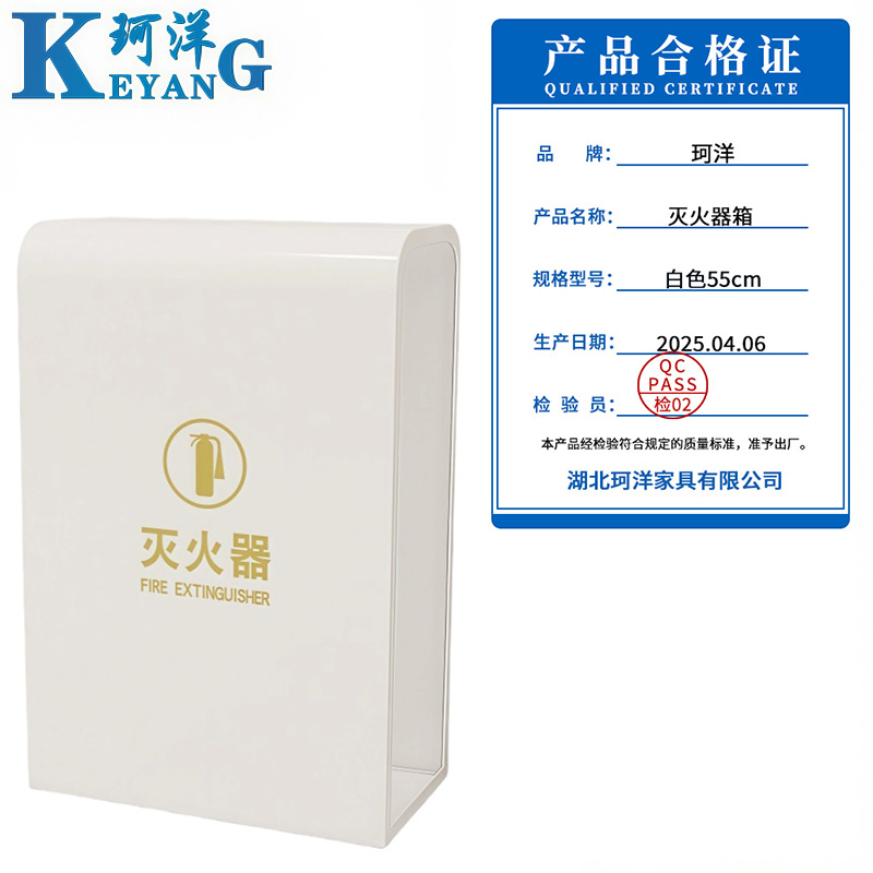 珂洋 灭火器箱 白色55cm 个高清大图