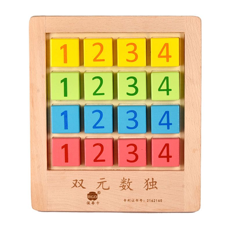 儿童数独棋盘小学生入门款九宫格阶梯训练幼儿园益智玩具独数游戏 双元数独14*14cm