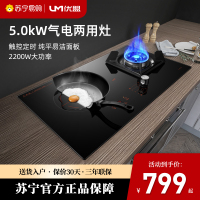 优盟(UM)UZ214D燃气灶天然气灶具煤气灶电磁炉5.0KW大火力气电两用灶-液化气