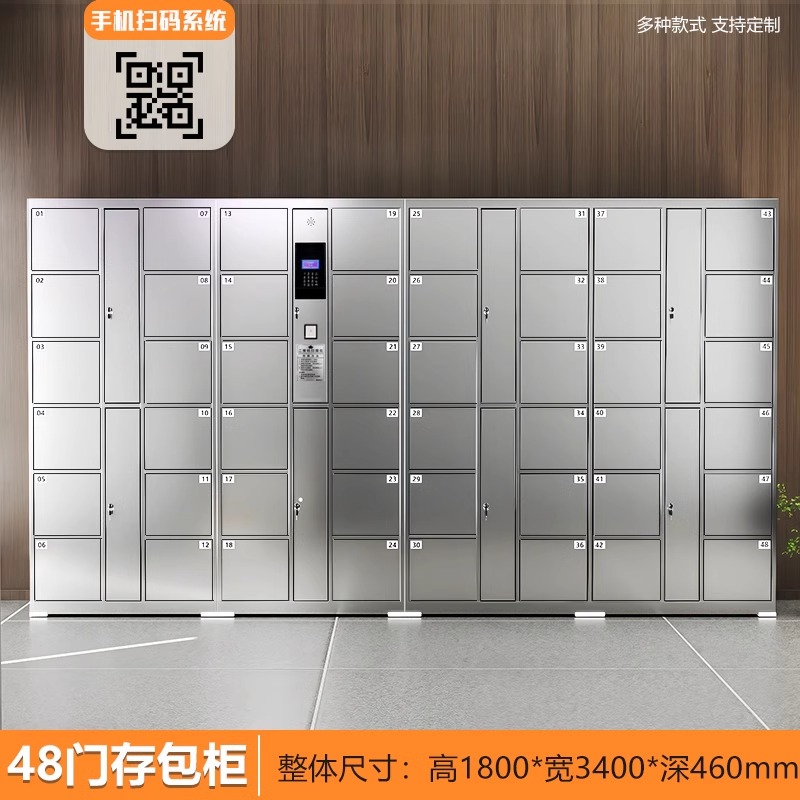 易企采 48门不锈钢存包柜 人脸识别微信扫码超市储物柜快递柜