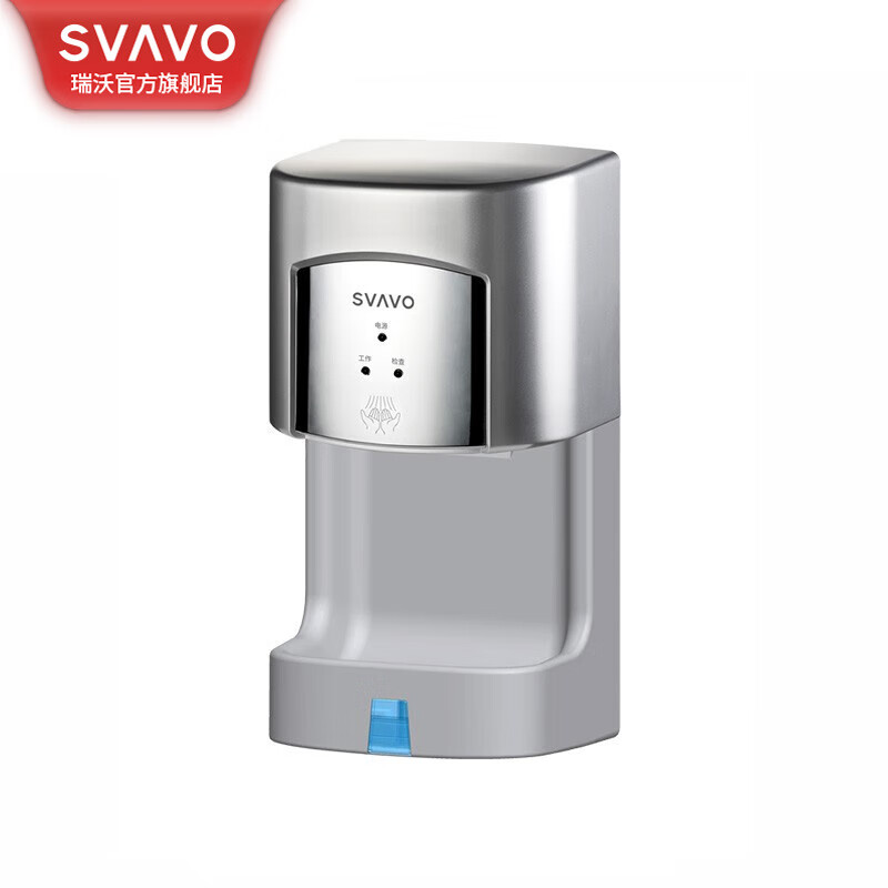 瑞沃(SVAVO)智能感应干手器高速自动感应烘手器商场公共卫生间壁挂式干手机 V-182S银色【1350W功率带底座】单