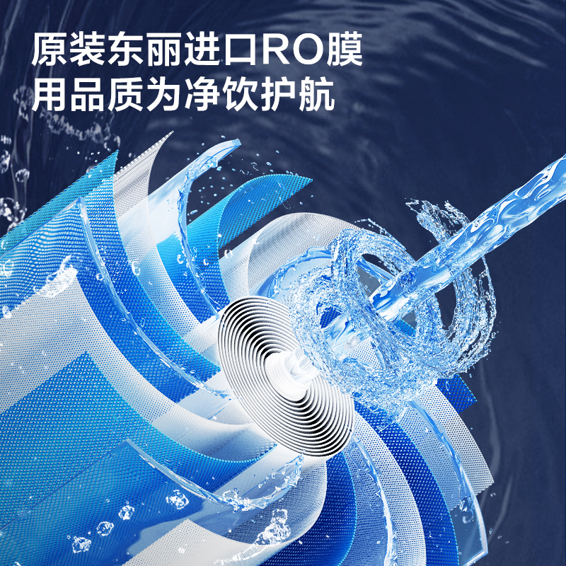 海尔(Haier)鲜活水自净化净水器 杯杯都鲜活0阻垢剂1200G反渗透纯水洗膜6年长效HKC3000-R735U1