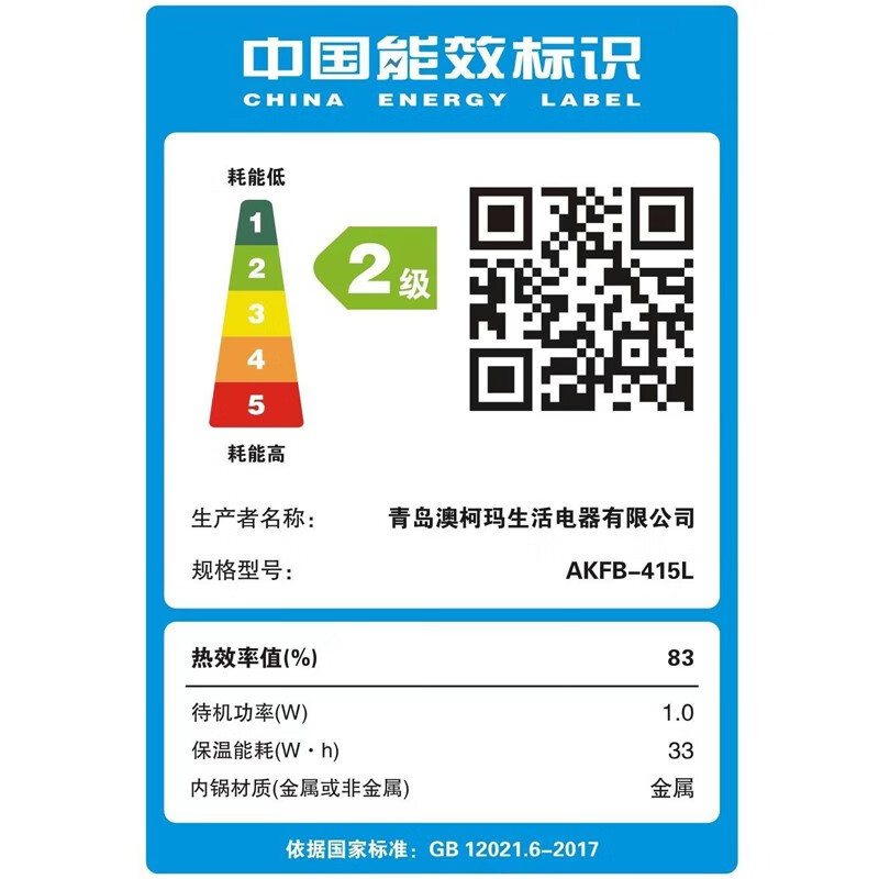 澳柯玛电饭煲AKFB-415L黑色