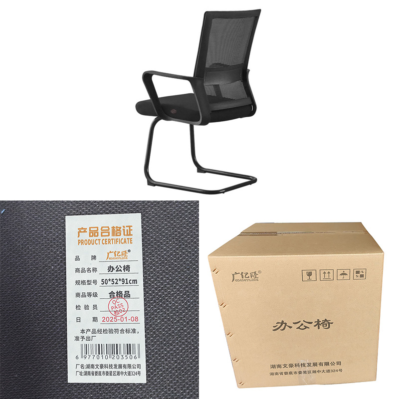 广亿隆办公椅洽谈椅会议椅培训椅弓形网布椅高清大图