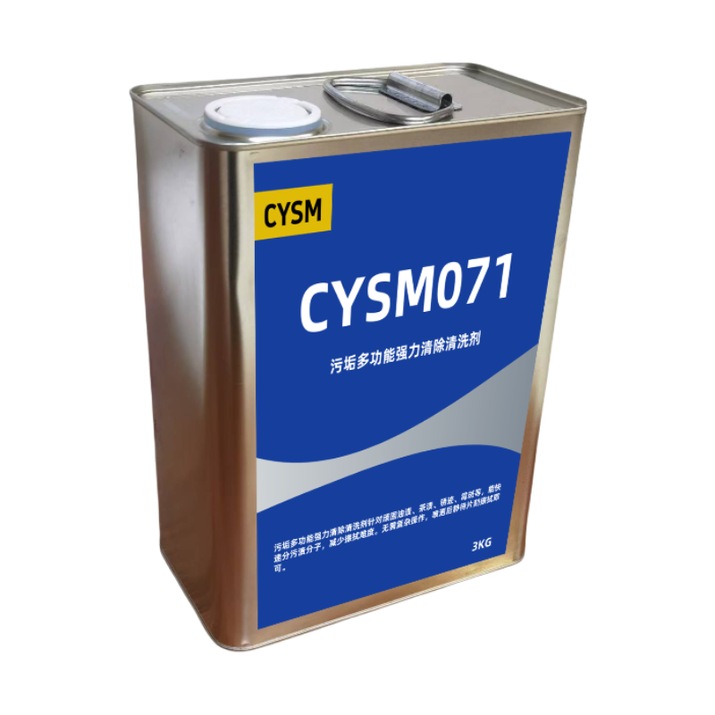 晨洋(CYSM) 污垢多功能强力清除清洗剂 CYSM071 桶高清大图