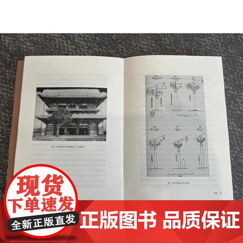 左手建筑右手设计林徽因谈建筑与设计 上海人民美术出版社高清大图