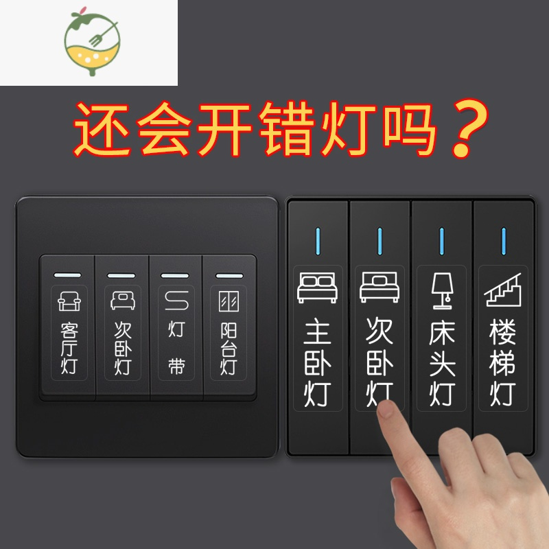 yicheng开关标识贴夜光开关贴纸现代灯墙壁贴纸