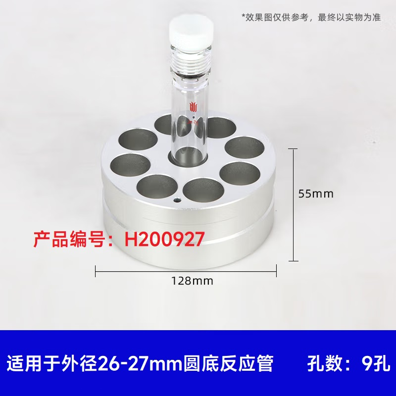 SYNTHWARE H200927试管加热铝块 9孔内径26-27MM 个
