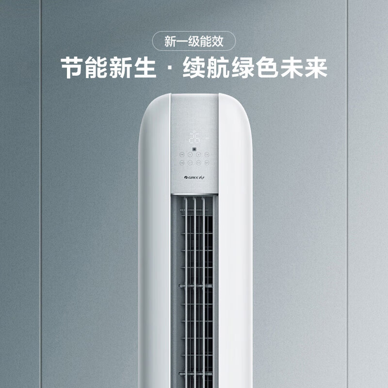 格力空调立式2匹 云恬 新一级能效 变频冷暖客厅立式圆柱空调柜机