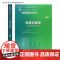 临床诊断学第4版卫内科外科病理生理药理眼科统计诊断学局部系统解剖预防医学研究生电子版5+3人民卫生出版社临床医学教材8八