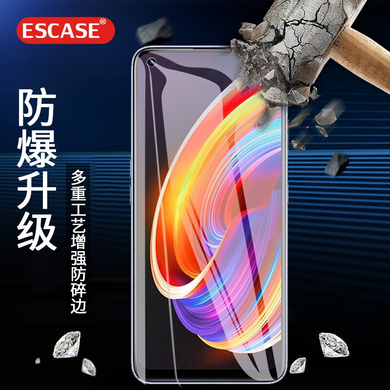 ESCASE realme 真我X7 Pro钢化膜手机贴膜 5G手机非全屏覆盖高清防爆玻璃手机保护贴膜 透明