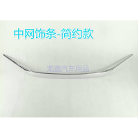 16款本田新思域中网饰条十代思域中网饰条新思域中网亮条前饰条