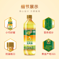 福临门 家用炒菜食用油 压榨一级 玉米胚芽油900ml 中粮出品