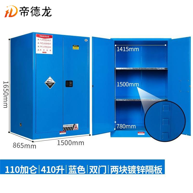 帝德龙防爆柜110加仑410升安全柜FG8 1500*865*1650mm高清大图