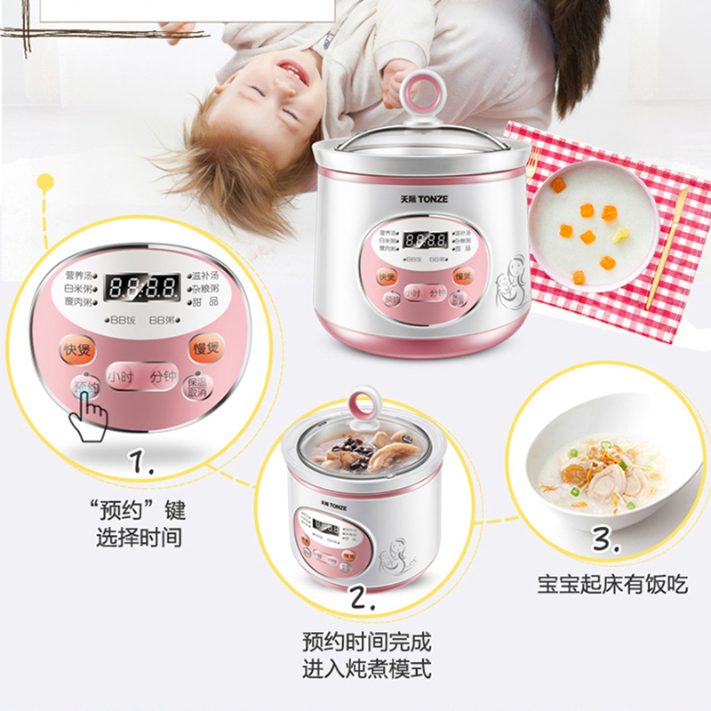 天际DGD12-12DD宝宝辅食锅陶瓷内胆单胆婴儿煮粥 全自动电炖锅 迷你BB煲小型电炖盅1-2L/升