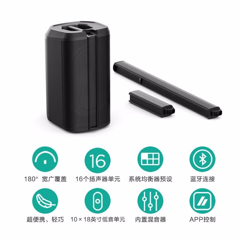 Bose 博士 L1 Pro 无线蓝牙音响 多功能娱乐音箱 会议音箱 KTV卡拉OK音响 L1 Pro16(内搭低音炮)