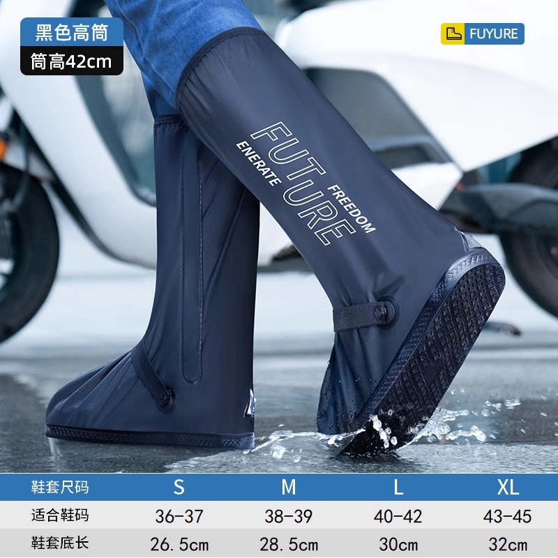 正雨雨鞋男女款雨天鞋套防水外穿雨鞋套防滑加厚耐磨高筒雨靴硅胶 字母印花-未来 L【40-42码】