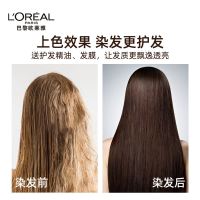 巴黎欧莱雅臻萃精华油染发霜4.0墨羽黛棕