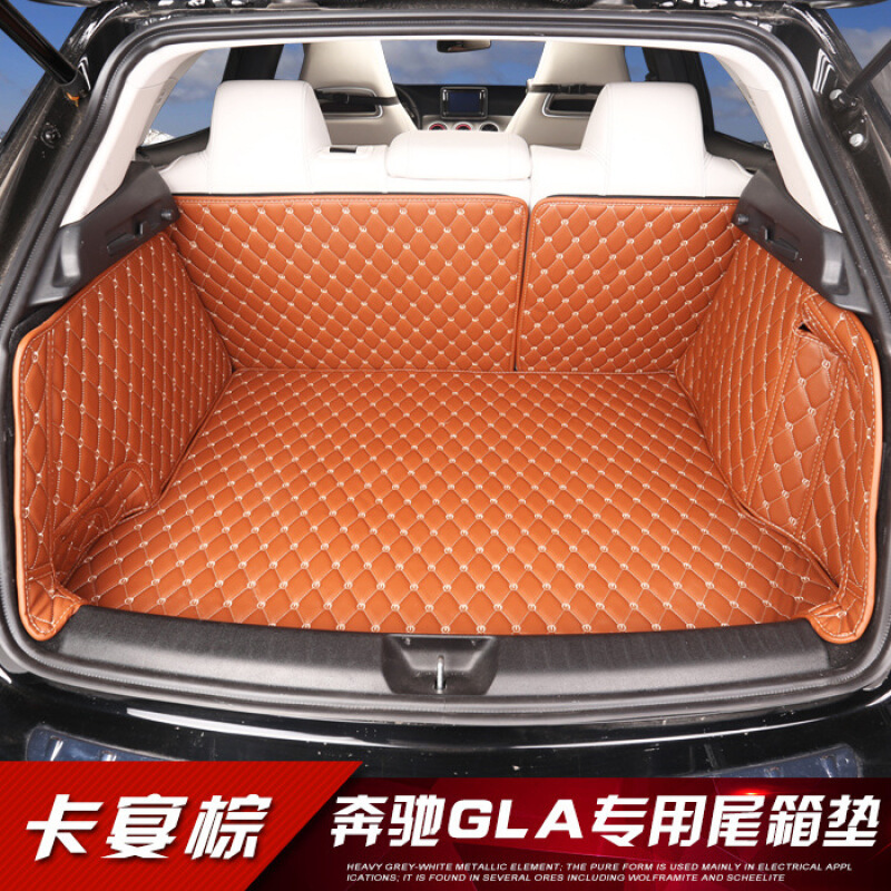 奔驰GLA/GLC200后备箱垫 220 260/300汽车改装全包围尾箱垫