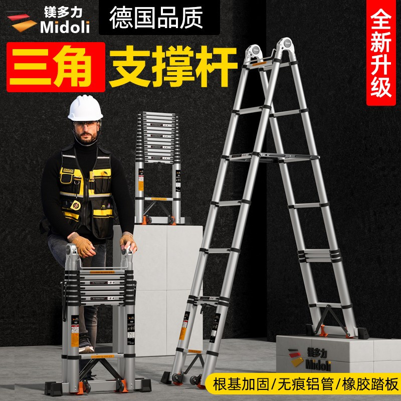镁多力(midoli)伸缩梯子家用折叠梯加厚铝合金人字梯工程梯【加厚款】多功能4.1=直梯8.2米