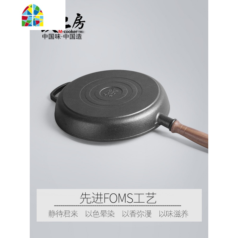 铸铁平底锅煎锅无涂层煎饼锅烙饼锅电磁炉适用28 FENGHOU 25CM煎锅(有盖)高清大图