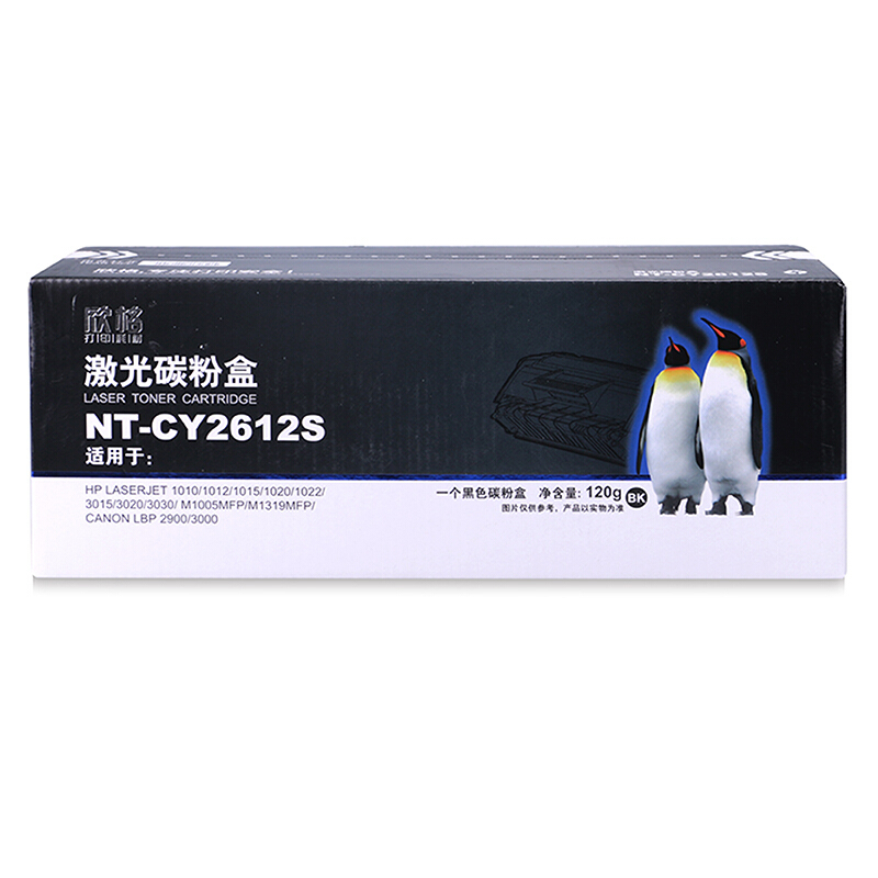 欣格 12A 硒鼓 NT-CY2612S 适用 HP 1010 1015 1020 [TB 送货到桌，全包服务]