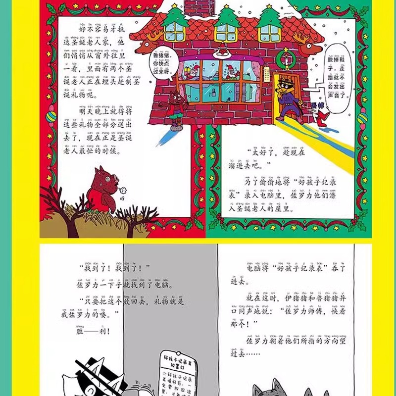 怪杰佐罗力[全系列 共24册] [正版]书店怪杰佐罗力系列全6辑注音版一二三四五六辑全套桥梁书小学生课外阅读侦探类书籍儿高清大图