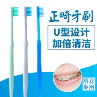 雅克菱 正畸牙刷 矫正牙刷 矫正牙齿 小头软毛牙刷 清洁牙套牙箍 2支装