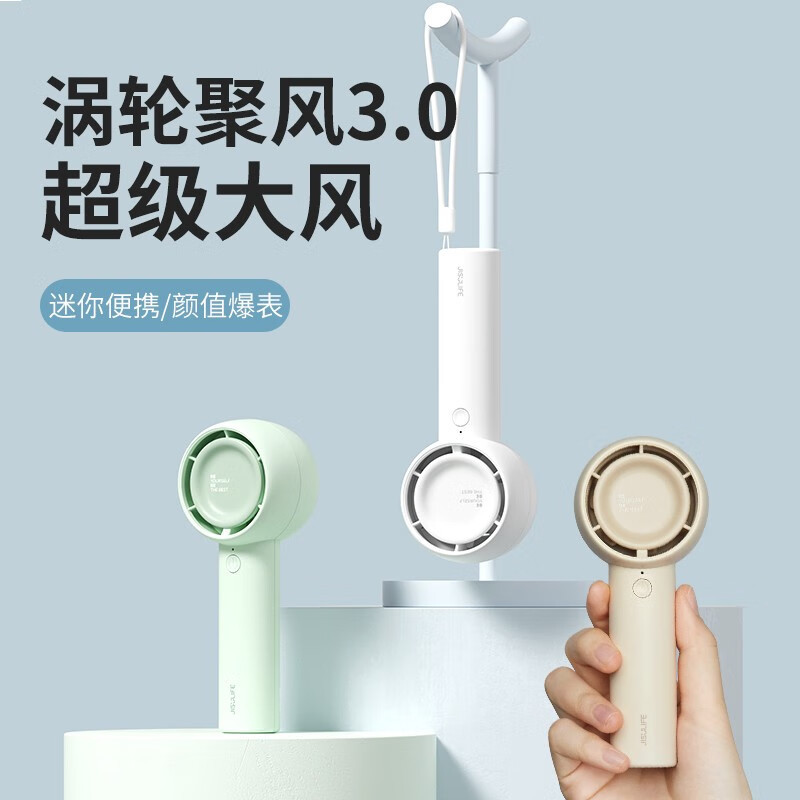 几素 [涡轮聚风]小风扇手持迷你小型随身便携式usb充电 FA42(4500mAh)白/棕/绿 颜色随机