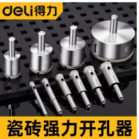 玻璃钻头开孔瓷砖大理石转头6mm打孔圆形开口钻快速设计-玻璃开孔器42mm