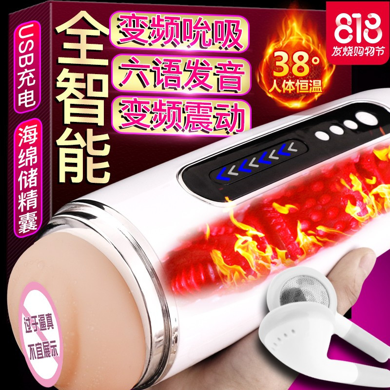 全自动飞机杯自慰器具男用阴经训炼工具成人情趣性用品撸高潮抽插