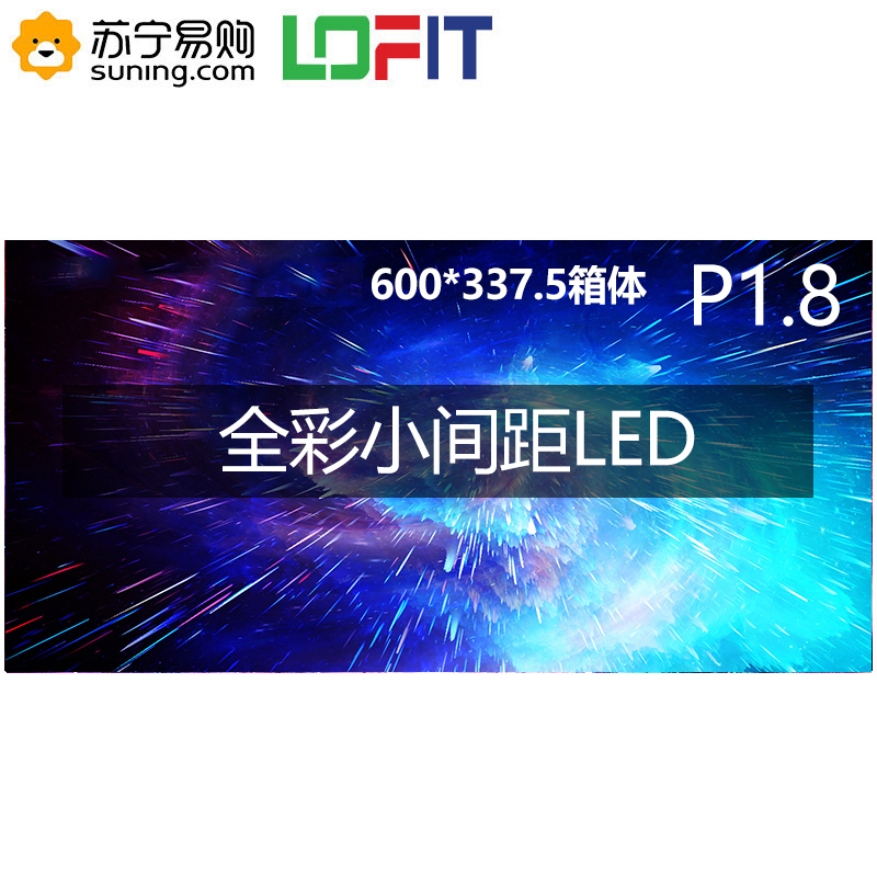 洛菲特(LOFIT)LED显示屏钢结构支架小间距全彩LED屏壁挂支架定制款(购买前请咨询客服)