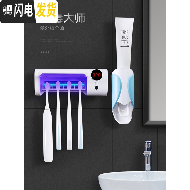 三维工匠电动牙刷置物架智能消毒盒免插电座托抖音放墙上欧式 计时牙刷消毒器+挤牙膏牙具座