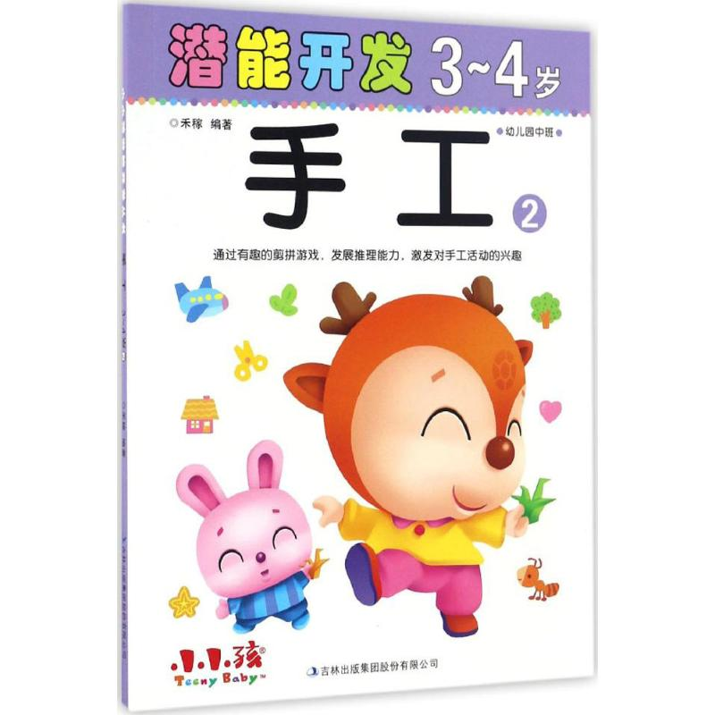 【M】潜能开发-9787558109867