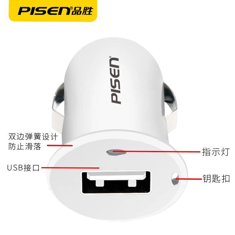 品胜车载充电器头手机快充迷你车充智能多功能USB通用小米华为 爱车充