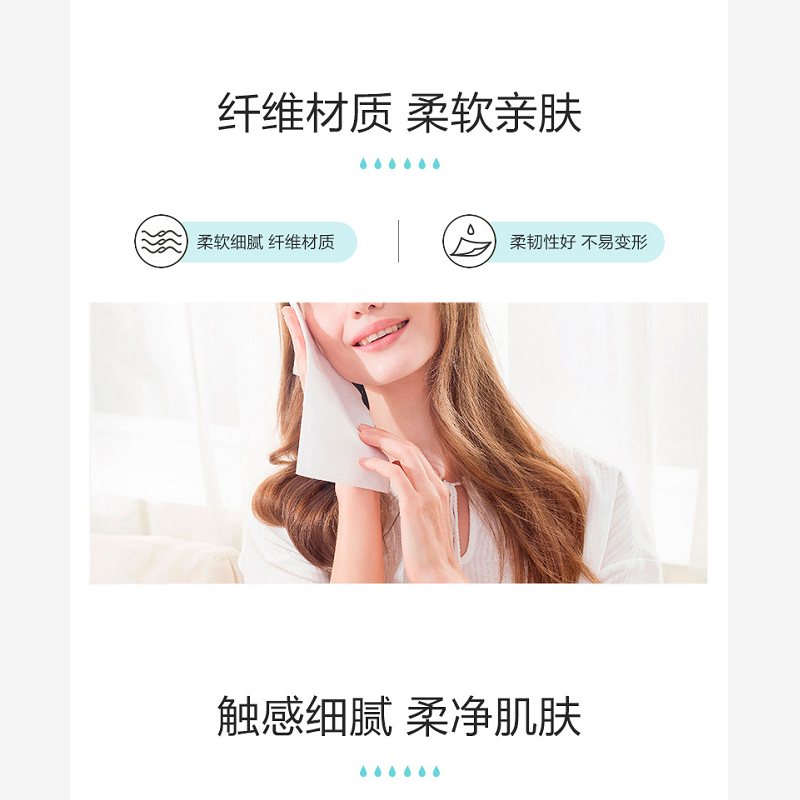 屈臣氏天丝美容洁面巾