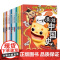 元小鳌漫游中国史12册小学生漫画历史故事书籍中国历史百科全书漫画小学生三四五六年级课外书籍正版儿童历史类书籍小学生课外阅