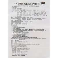 立效 脾肾两助丸 6g*6袋/盒用于脾肾虚弱而致的肢体倦怠气虚无力不思饮食胃脘痞闷腰痛腰困腰膝疲软头晕耳鸣